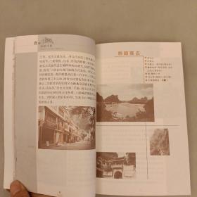 自助旅游手册：阳朔   未翻阅  (长廊52H)