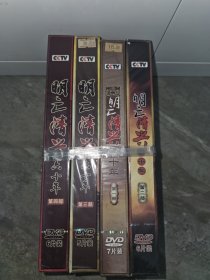 明亡清兴六十年 1-4全 DVD未拆封