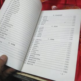 企业会计准则操作指导：会计科目和主要账务处理