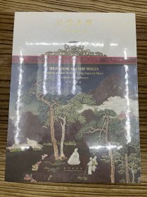 廷壁生辉 清宫旧藏挂屏