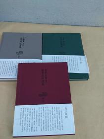 教育笔记本系列 ：《春、夏、秋、》3本合售 精装