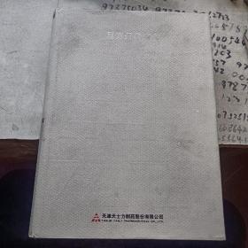 复方丹参滴丸论文汇编