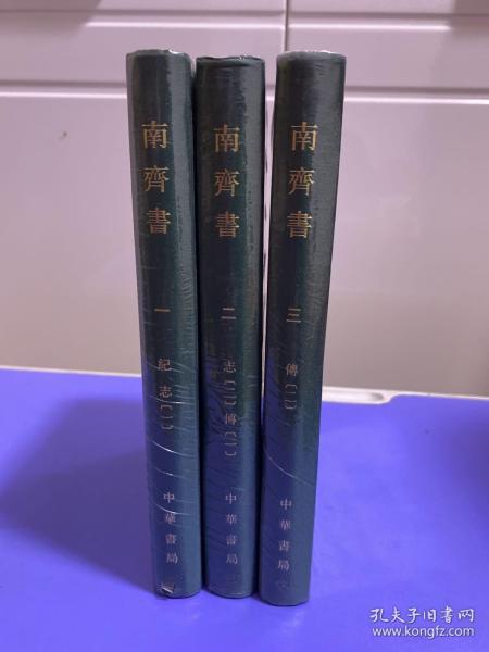 点校本二十四史（全241册）