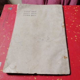 邳县史话第一期