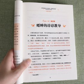 木偶奇遇记(名师精读版)/世界经典文学名著