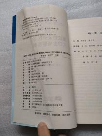 重庆市及分区县人口多情景预测<正版新书带光盘>