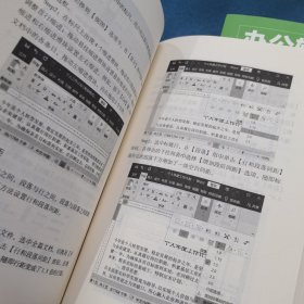 全套3册 办公软件自学Word PPT Excel从入门到精通 wps教程表格制作函数办公软件书籍（3本合售）