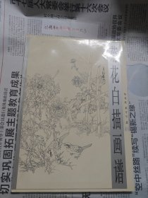 菊花白描画谱