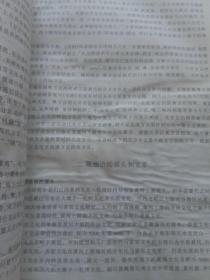 汉藏语同源研究