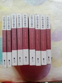 中国文学通史(12卷）