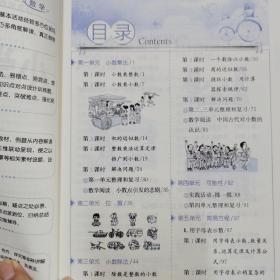 小学教材全解 五年级数学上 （RJ）