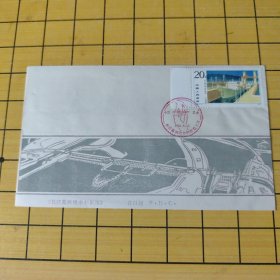 首日封 长江葛洲坝水利枢纽