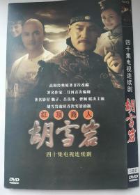 四十集电视连续剧  《红顶商人 胡雪岩》（5碟装 DVD ）（高阳经典原薯首次改编，魏子、吕良伟、曹颖联决主演 ）