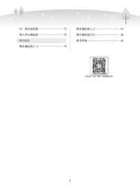 计时练：小学语文10分钟课课练（部编版）（五年级下）