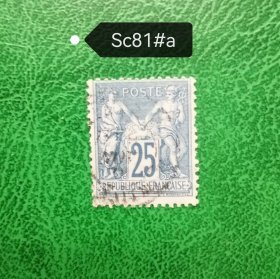 法国古典邮票 1876-77年 和平和商务神 25生丁，蓝色（II型）信销票一枚。斯科特目录旧1.5美元