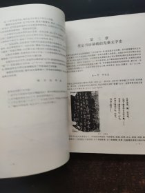 书法知识基础 上下