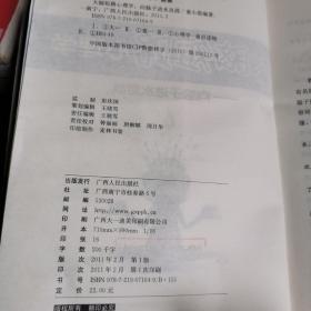 《大脑短路心理学：向脑子进水宣战》（另类心理解读，让你变成脑子干爽、心理超级健康的“江湖”达人！）