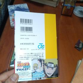 日文原版漫画 火影忍者 NARUTO