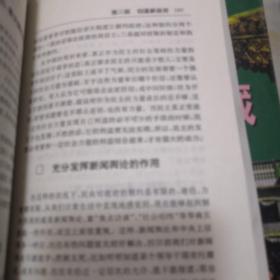 第七次革命:1998中国政府机构改革备忘录