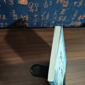 白话遇见古诗文 凌君 民主与建设出版社