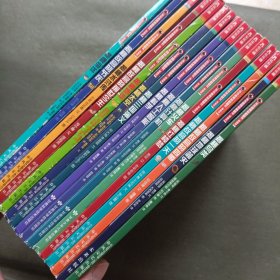 乐乐趣揭秘翻翻书 精编版：16册 不重复