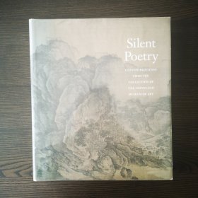 克利夫兰艺术博物馆的收藏的中国画 Silent Poetry: Chinese Paintings from the Collection of the Cleveland Museum of Art