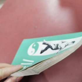 八卦掌