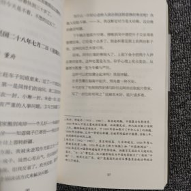 民族万岁：郑君里日记1939-1940 作者签名本