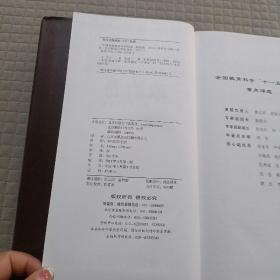 2010中国基础教育学科年鉴（政治卷）