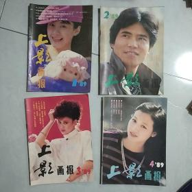 上影画报(1989年全年12本)