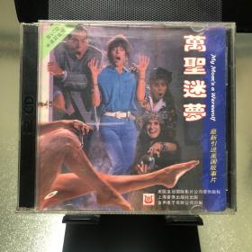 万圣迷梦 双VCD