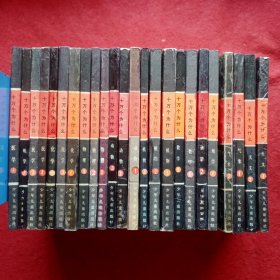 十万个为什么（24册全）(24—78)-―― 包括：天文1、2气象1、2地学1、2数学1、2植物1、2、3动物1、2、3物理1、2、3化学1、2、3医学1、2、3、4。品相好。。