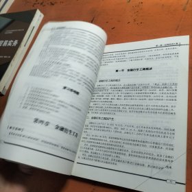 证券投资学 张俐