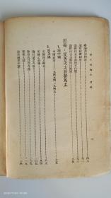 论人民民主