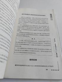 尖峰时刻：华尔街顶级基金经理人的投资经验