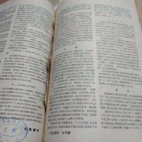 大众医学合订本共3本（1955年1一12共12期（7为残本，少2页），1956年1，2，5，6，7，8，10一12共9期，1957年1，3，5，7，8，10一12，妇幼卫生11共9期）
