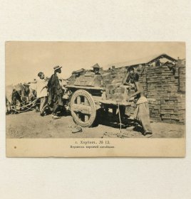 清末明信片：搬运建筑材料（哈尔滨•1905年）。