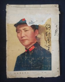 《钩针图案》16可 六七十年代 大小27图 书品如图.