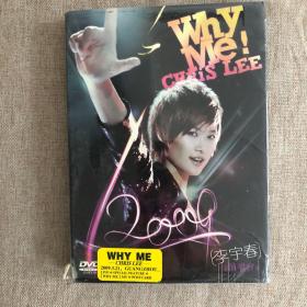 Why Me! [李宇春] 广州演唱会  DVD