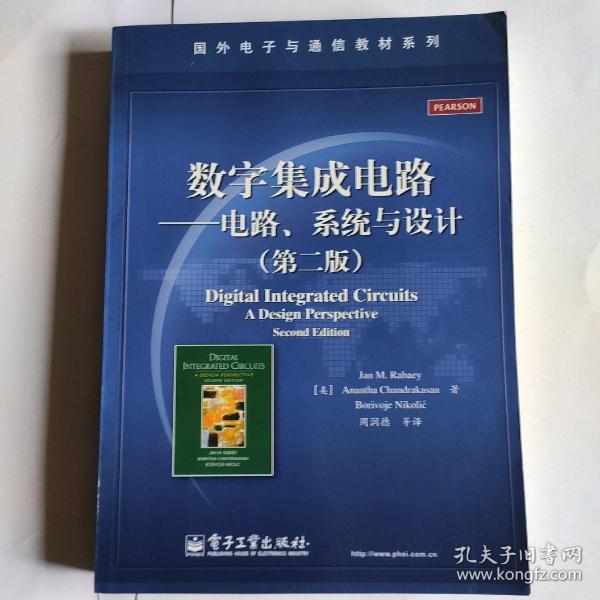 国外电子与通信教材系列：数字集成电路——电路、系统与设计（第2版）