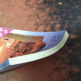 肯定自己【扉页有字迹,书侧泛黄有黄斑】