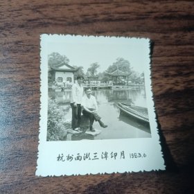 老照片–夫妻二人在杭州西湖留影（1983年6月）