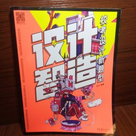 设计智造：校考设计新题型