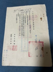 陕西省盐务管理局1952年十一月份工作简报