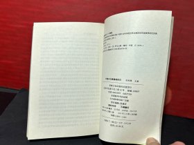 【宗教知识丛书，3册合售】中国佛教基础知识、中国天主教基础知识、中国基督教基础知识