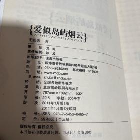 《当这年华没有花》《短歌经年》《爱似岛屿烟云》：新萌青春第一辑