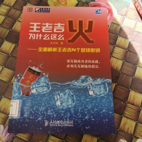 王老吉为什么这么火——全面解析王老吉N个营销密钥