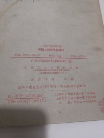 中医儿科学中级讲义