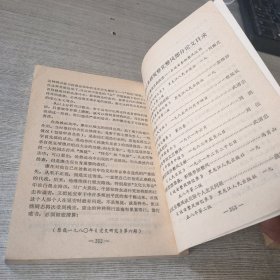 社联通讯（增刊）