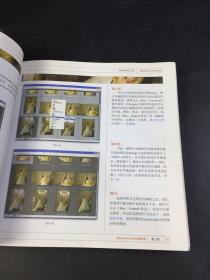 Photoshop CS3数码照片专业处理技法（下书脊书口磨损）